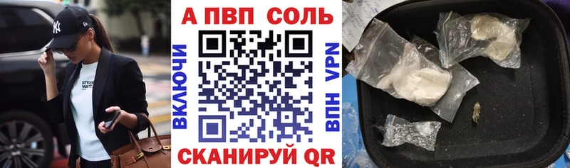 APVP кристаллы Щёлково