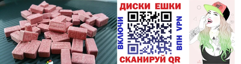 mega ссылки  Щёлково  Ecstasy круглые 