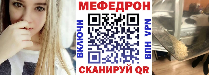 Мефедрон кристаллы  Щёлково 