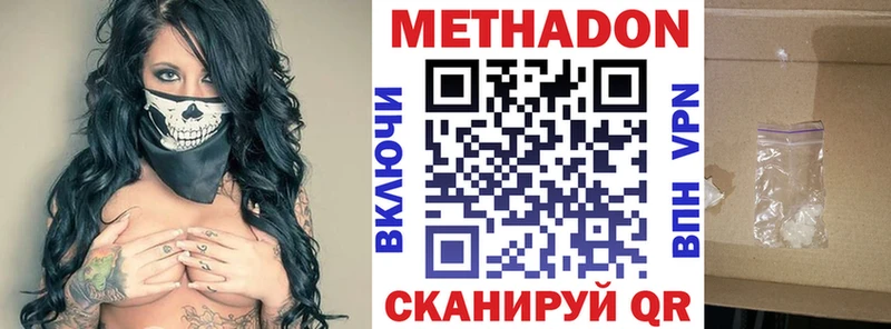 Метадон methadone  площадка формула  Щёлково 